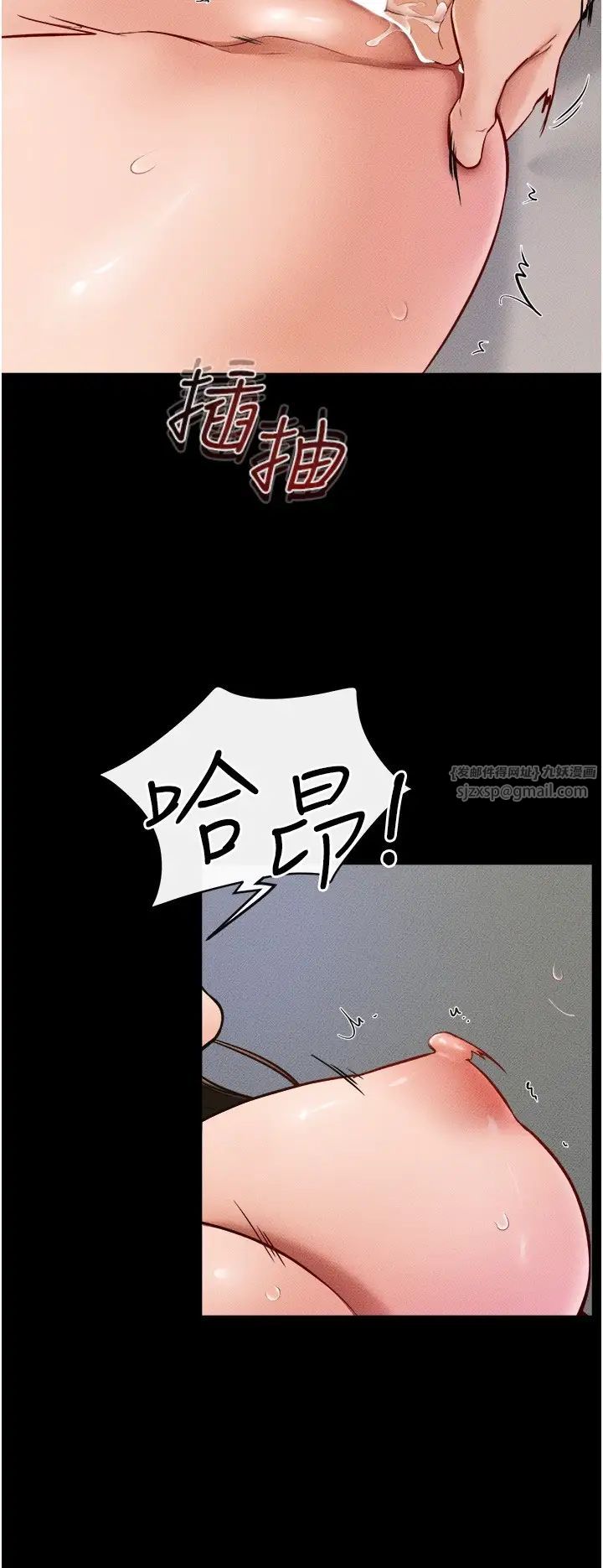 继母与继姐第24话-把我变成你的形状