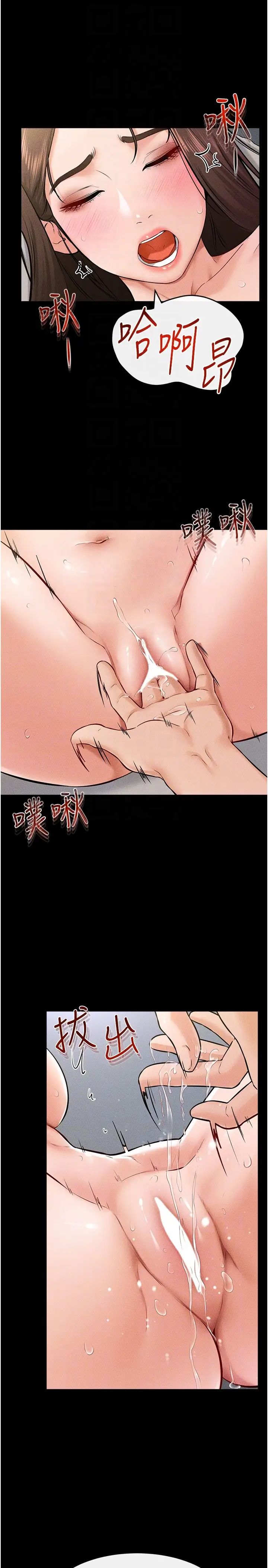 继母与继姐第24话-把我变成你的形状