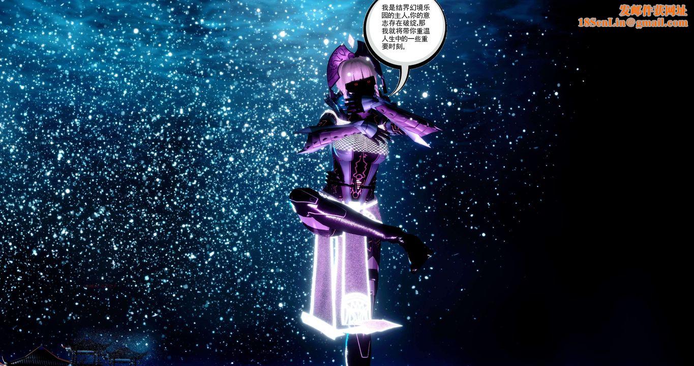 [3D]淫妖兽语第二季第52话