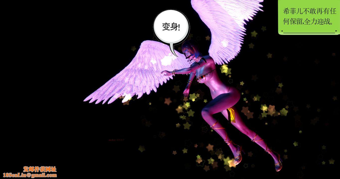 [3D]淫妖兽语第二季第52话