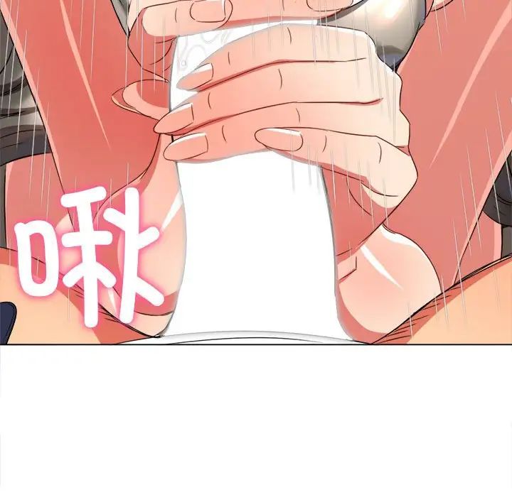 难缠小恶女第203话