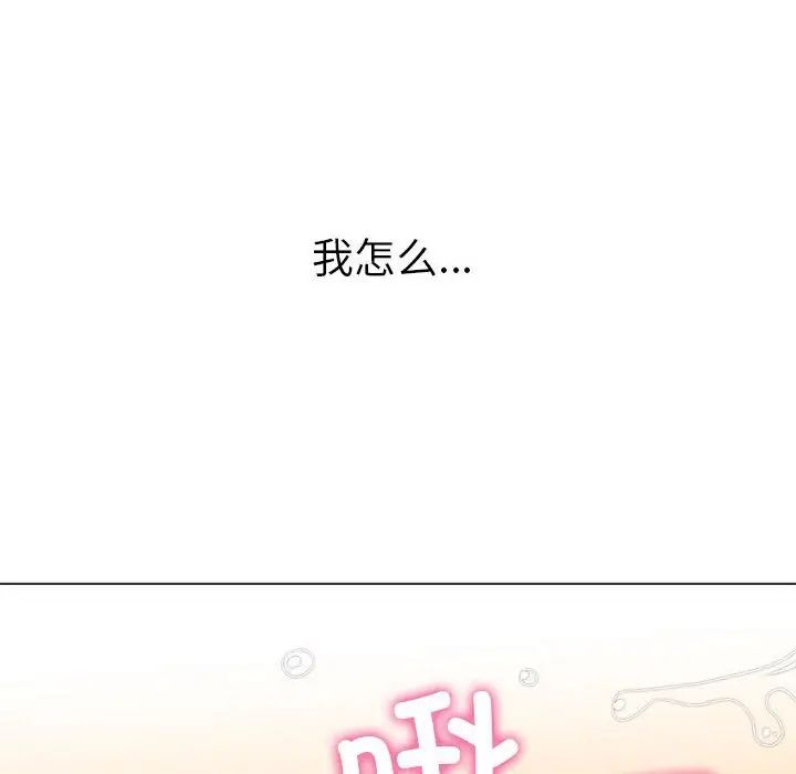 难缠小恶女第203话