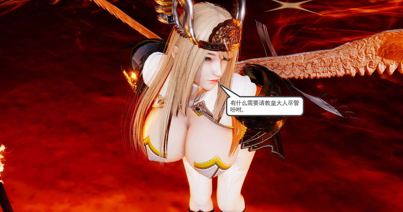 [3D]淫妖兽语第二季第53话