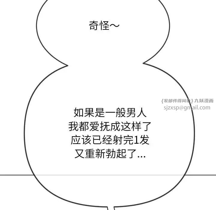 难缠小恶女第203话