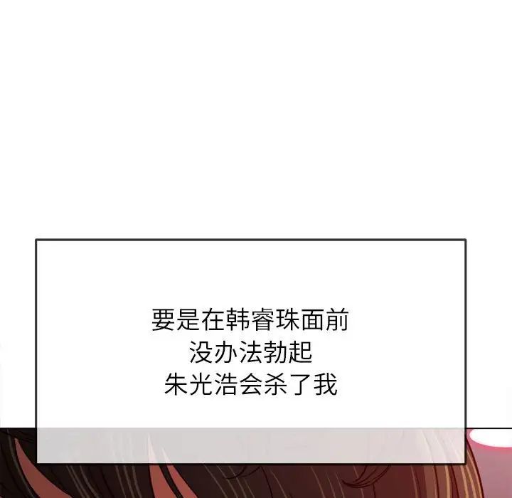 难缠小恶女第203话