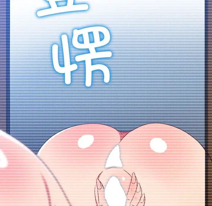 难缠小恶女第203话