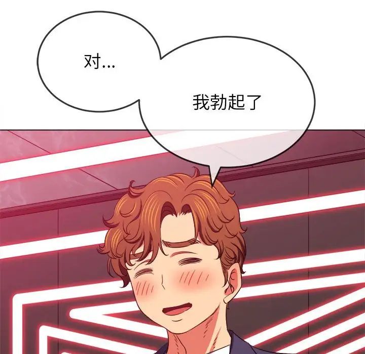 难缠小恶女第203话