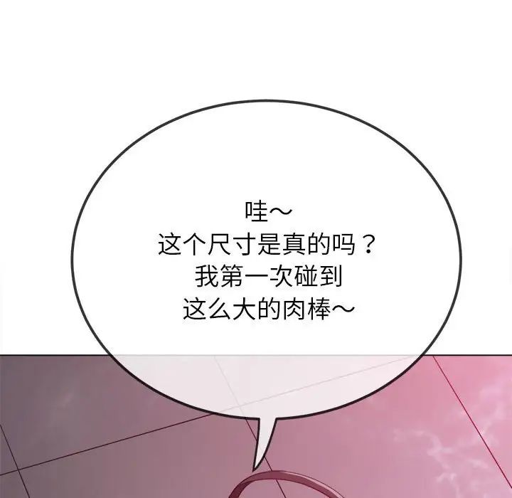 难缠小恶女第203话