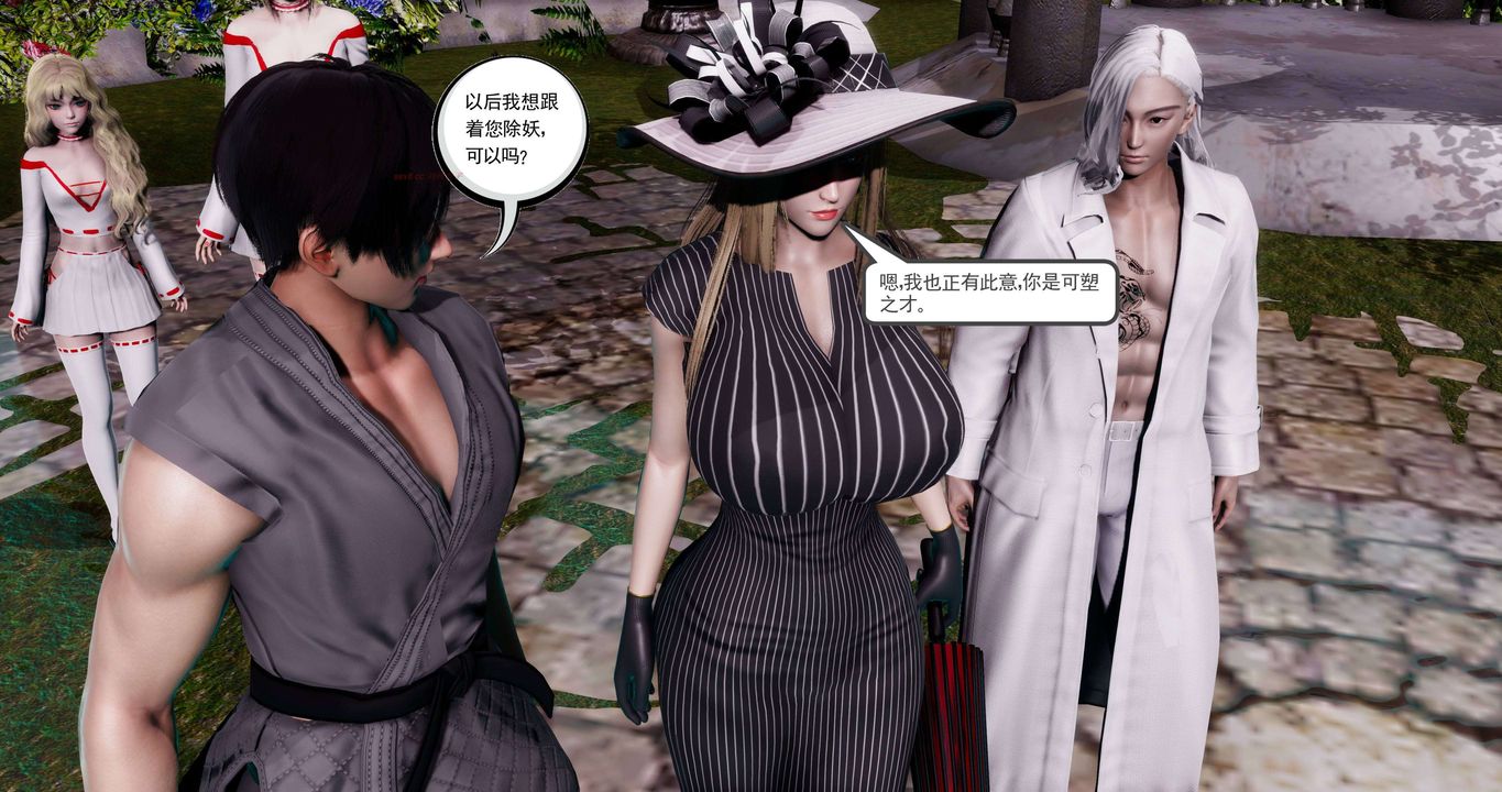 [3D]淫妖兽语第二季第53话