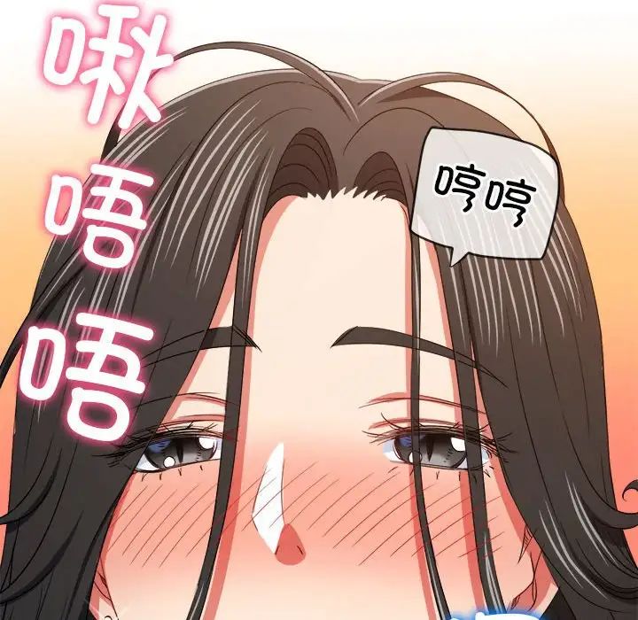 难缠小恶女第203话