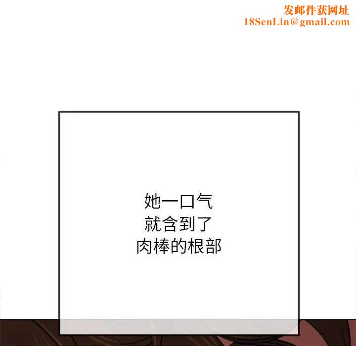 难缠小恶女第203话