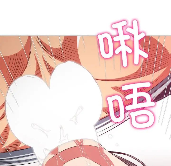 难缠小恶女第203话