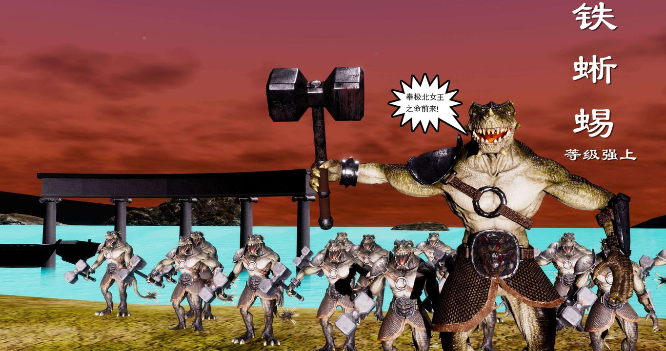 [3D]淫妖兽语第二季第53话