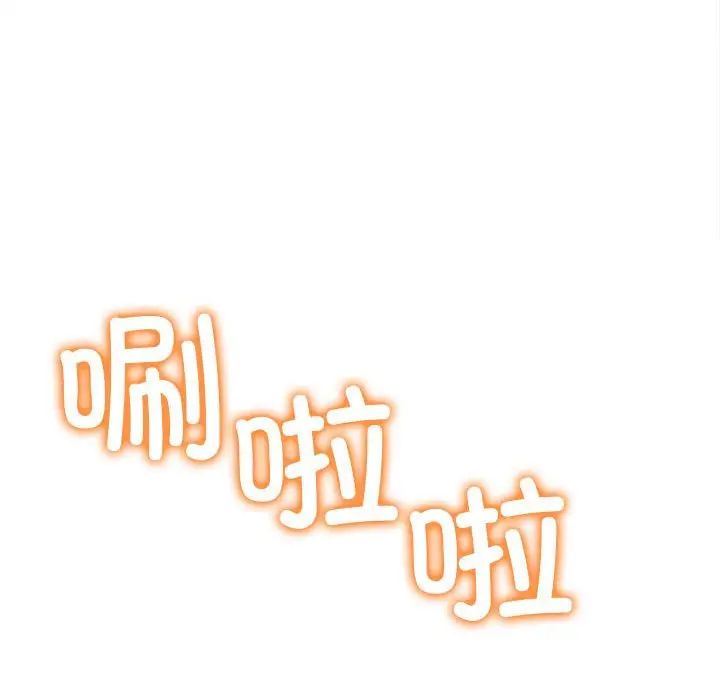 难缠小恶女第203话