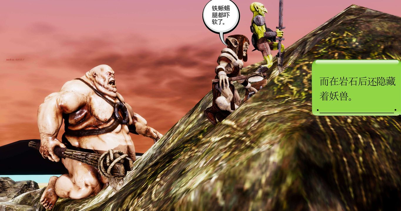 [3D]淫妖兽语第二季第54话