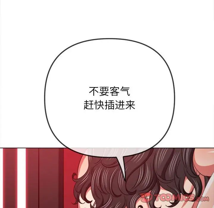 难缠小恶女第203话