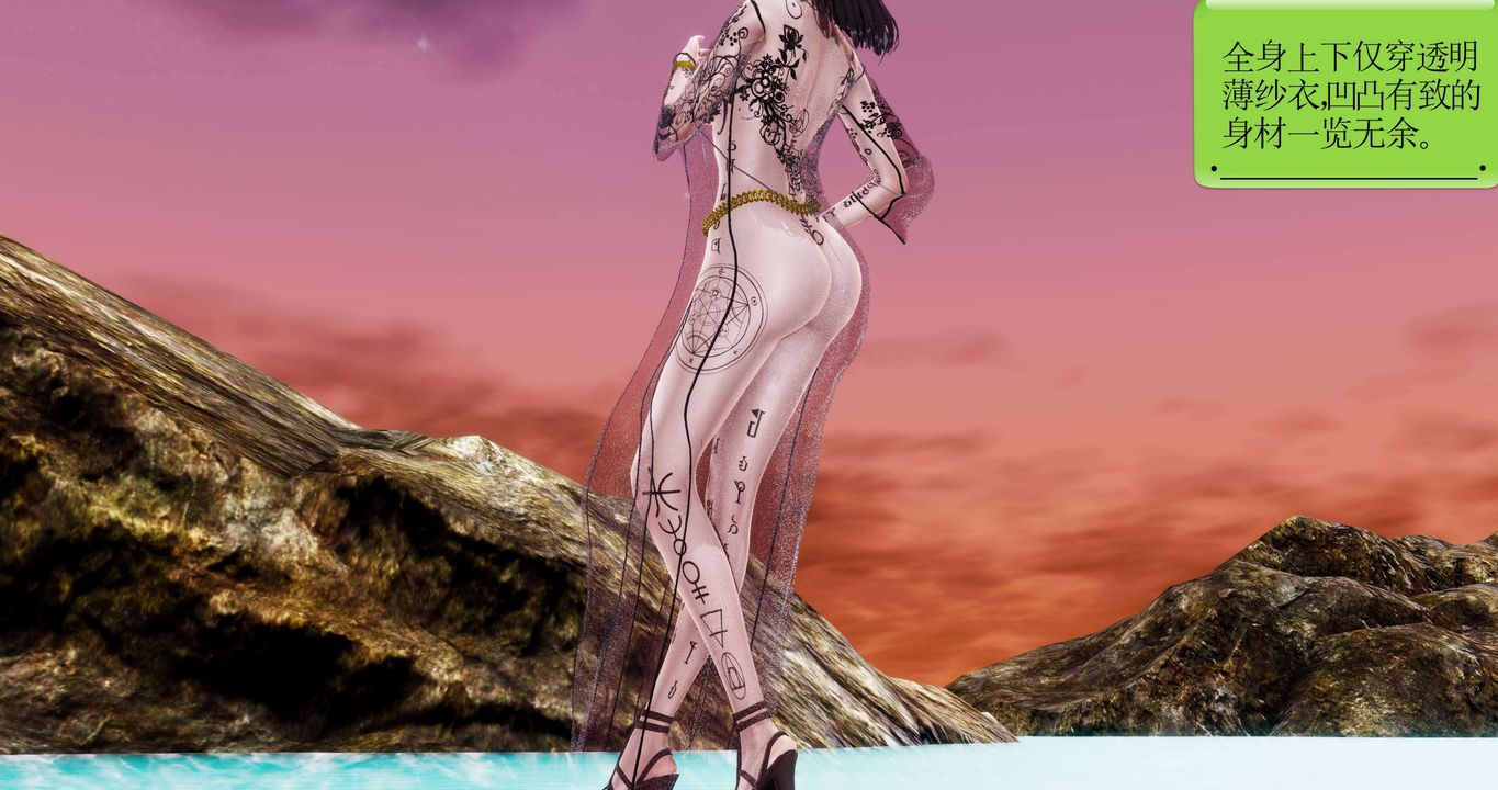 [3D]淫妖兽语第二季第54话