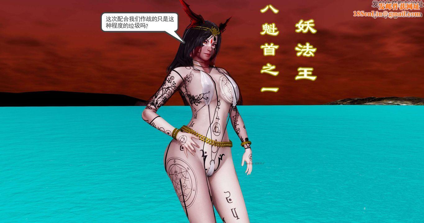 [3D]淫妖兽语第二季第54话