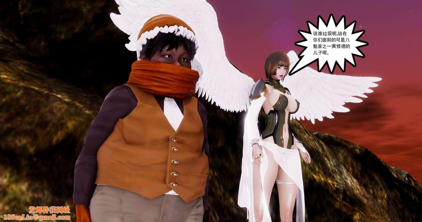 [3D]淫妖兽语第二季第54话