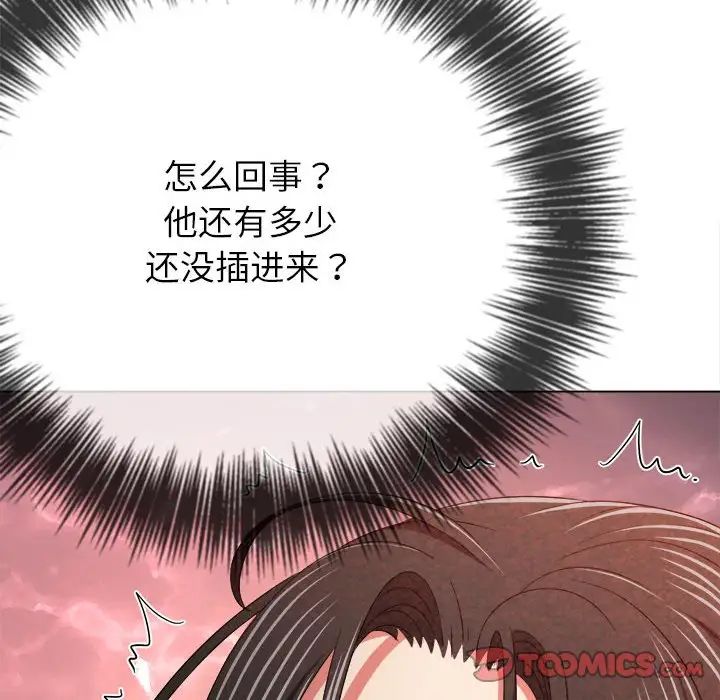 难缠小恶女第203话