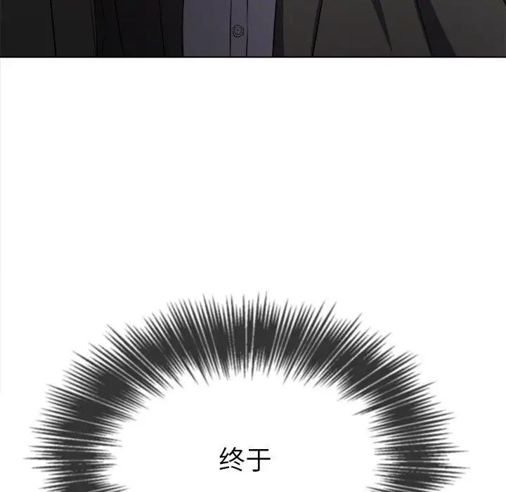 难缠小恶女第203话