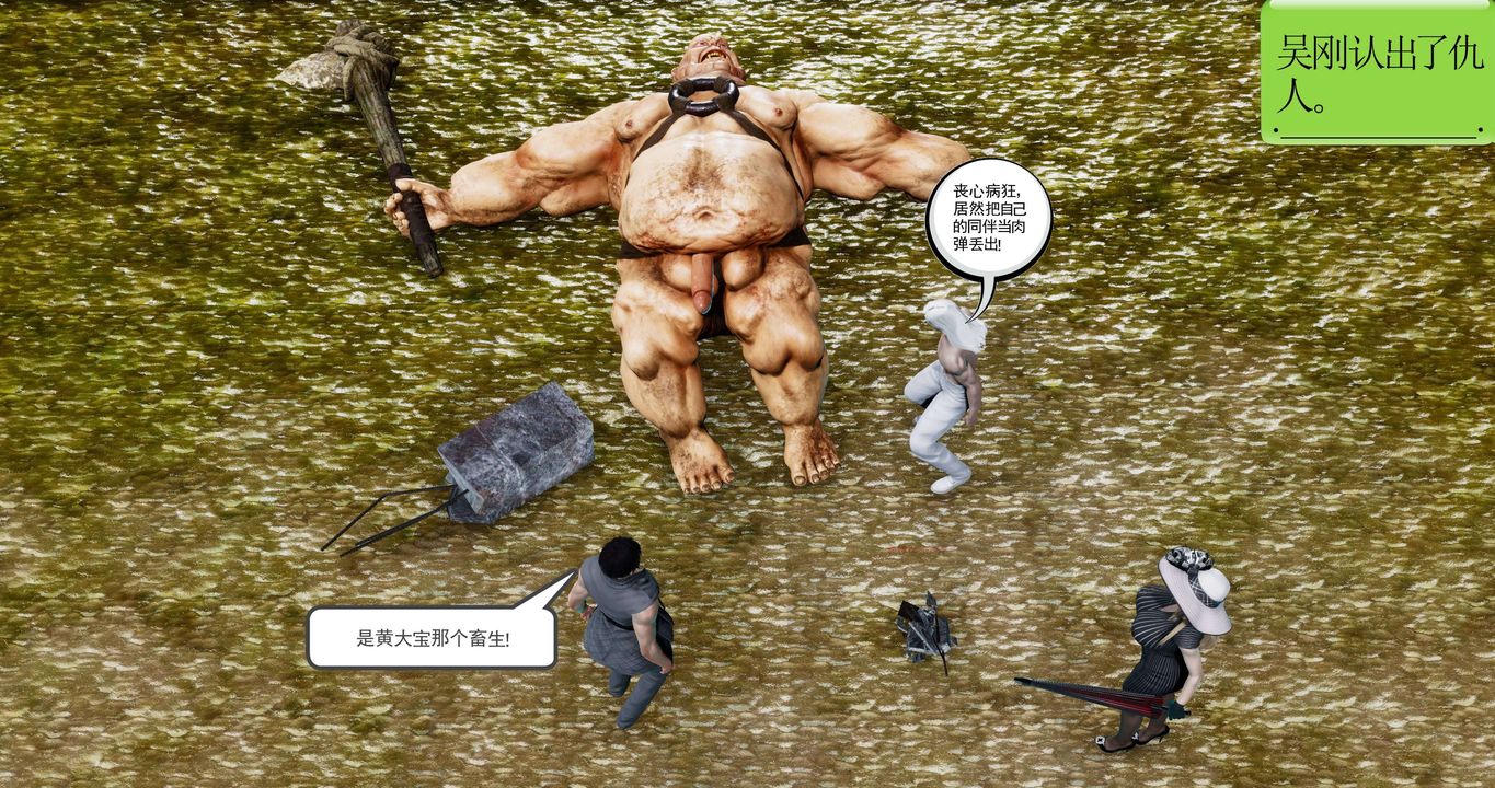 [3D]淫妖兽语第二季第54话