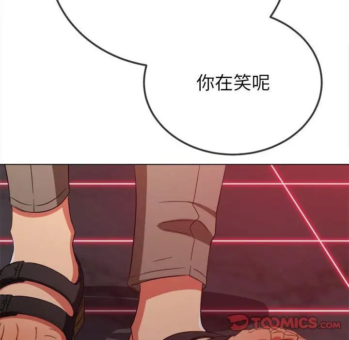 难缠小恶女第203话