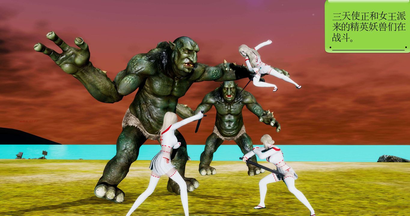 [3D]淫妖兽语第二季第55话