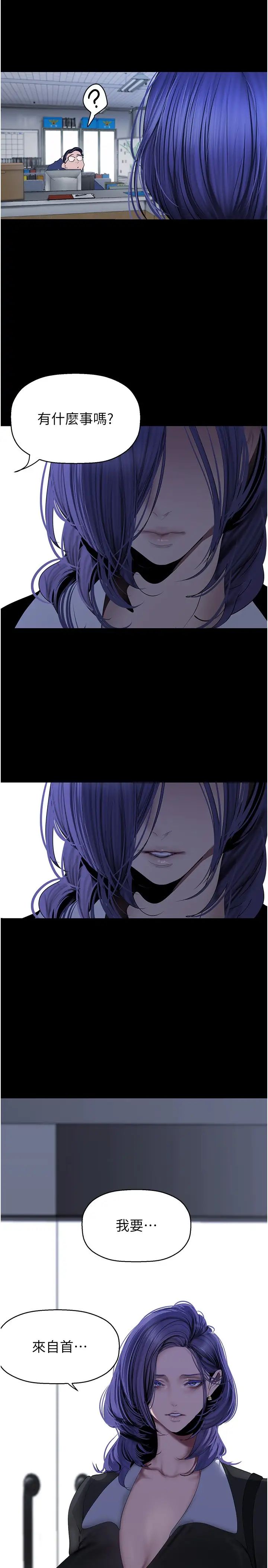 美丽新世界第241话-每晚都和我在一起吧