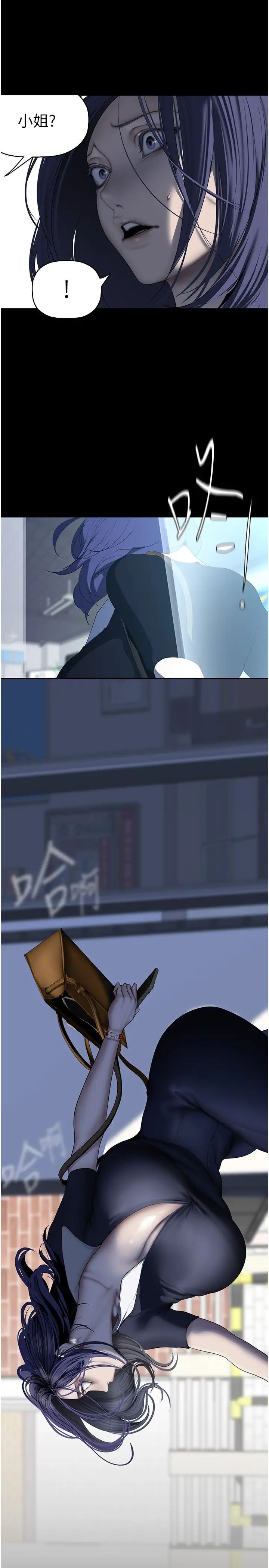 美丽新世界第241话-每晚都和我在一起吧