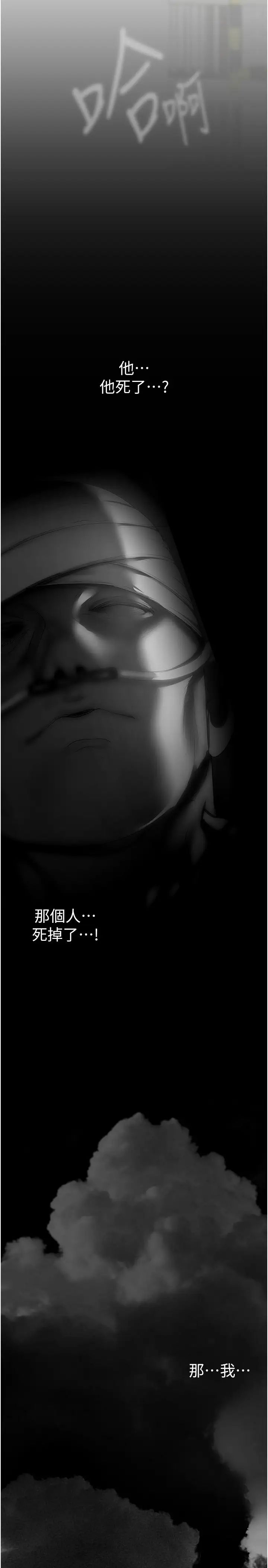 美丽新世界第241话-每晚都和我在一起吧