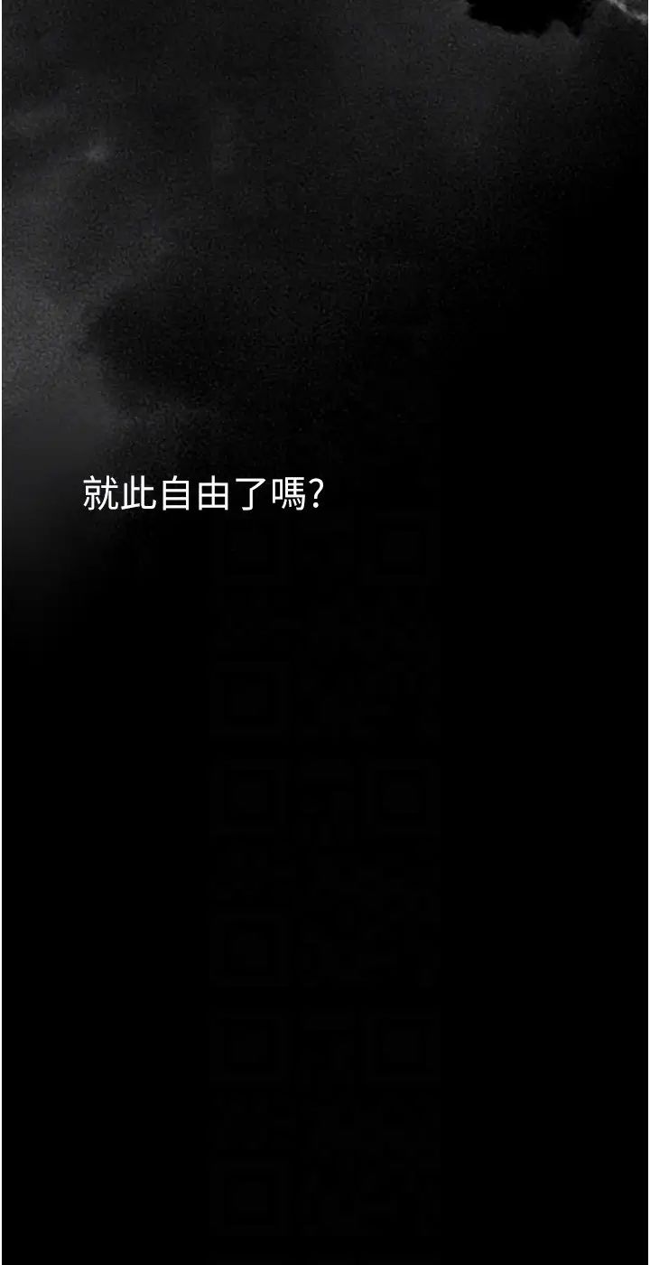 美丽新世界第241话-每晚都和我在一起吧