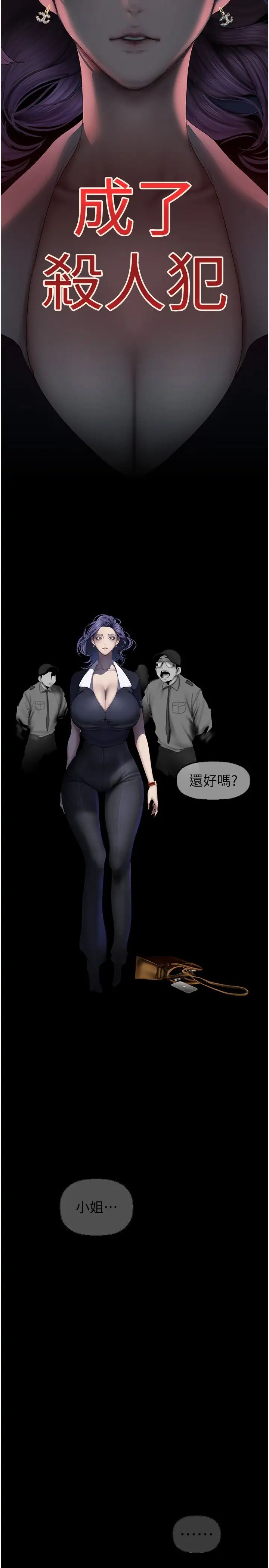 美丽新世界第241话-每晚都和我在一起吧