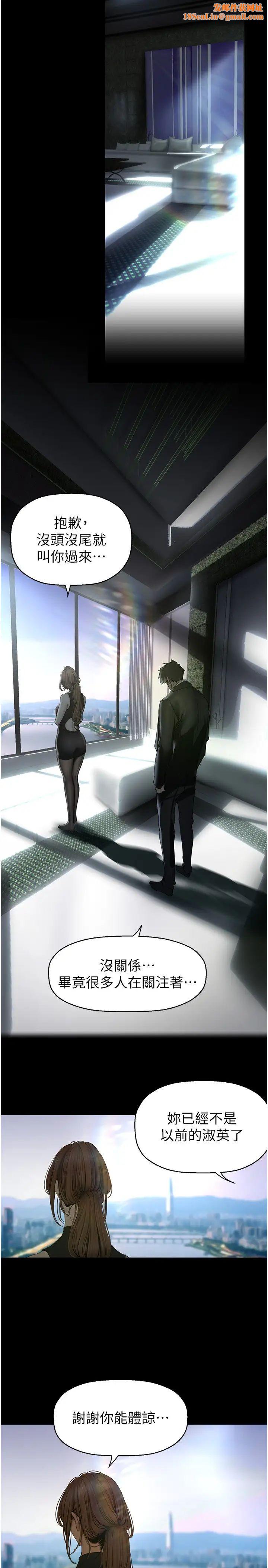 美丽新世界第241话-每晚都和我在一起吧