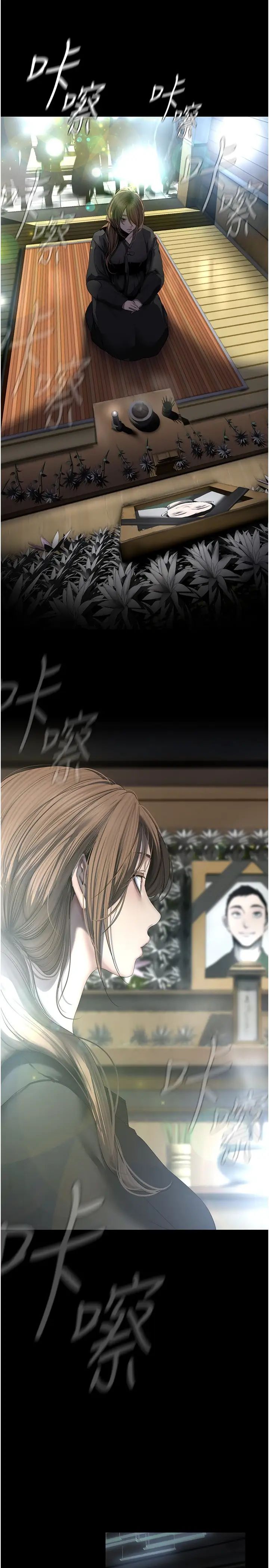美丽新世界第241话-每晚都和我在一起吧