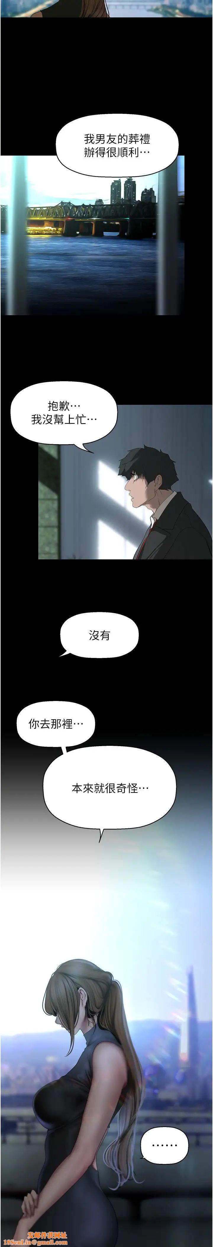 美丽新世界第241话-每晚都和我在一起吧