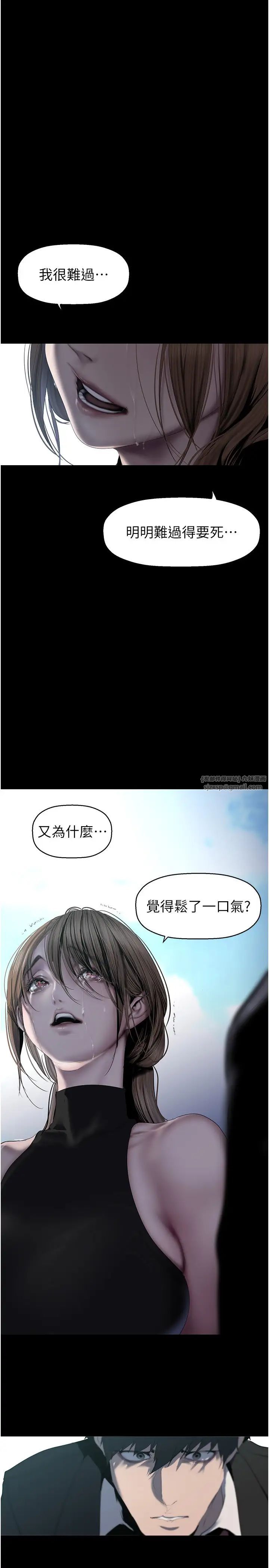 美丽新世界第241话-每晚都和我在一起吧