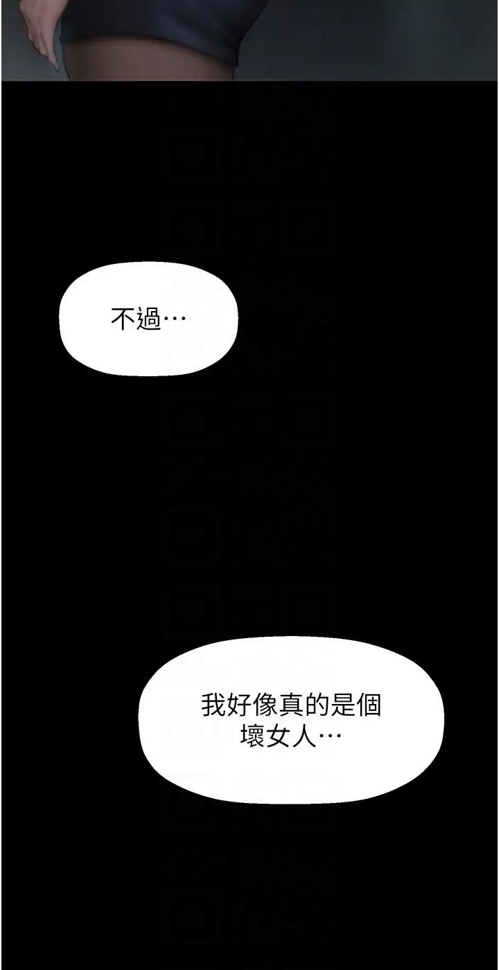 美丽新世界第241话-每晚都和我在一起吧