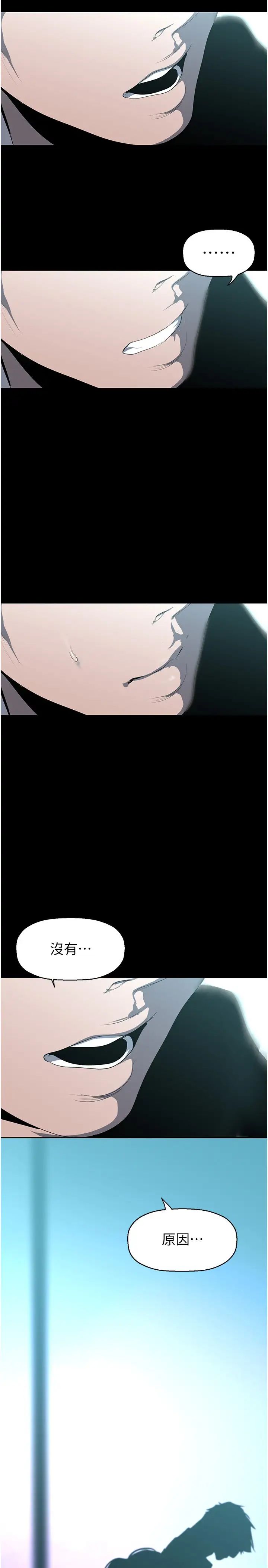 美丽新世界第241话-每晚都和我在一起吧