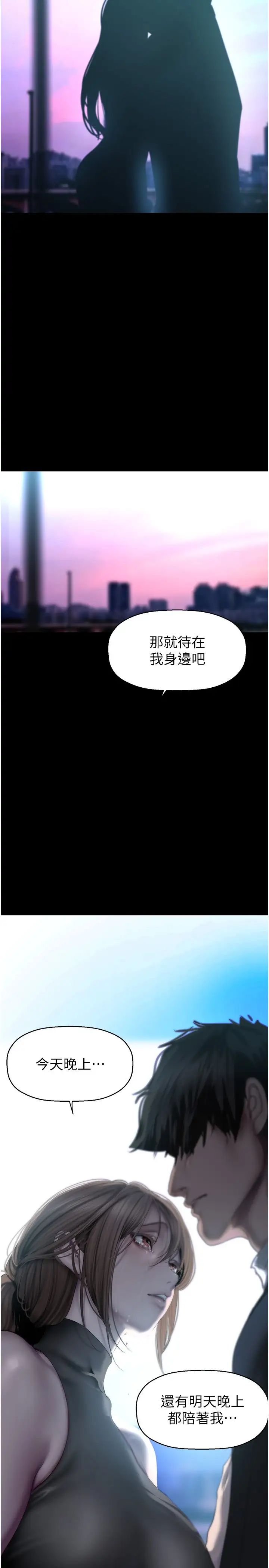 美丽新世界第241话-每晚都和我在一起吧