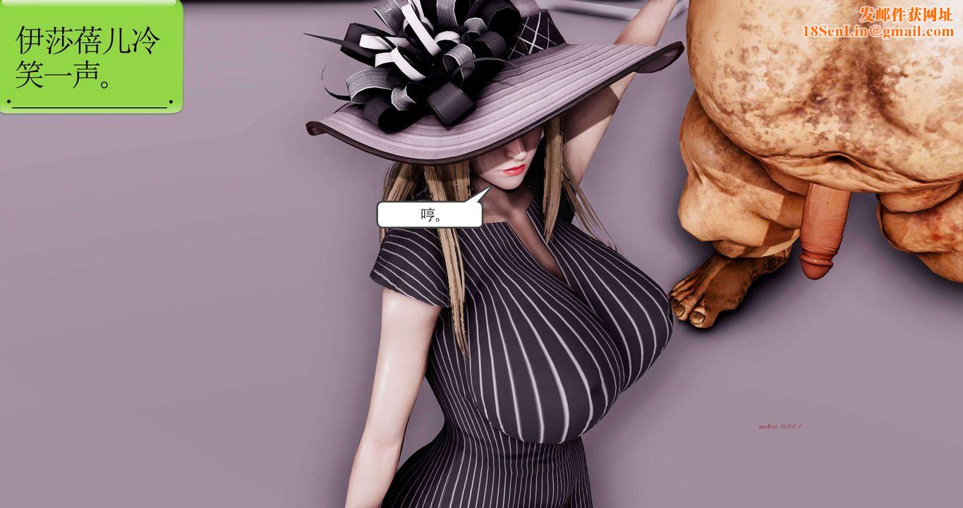 [3D]淫妖兽语第二季第55话