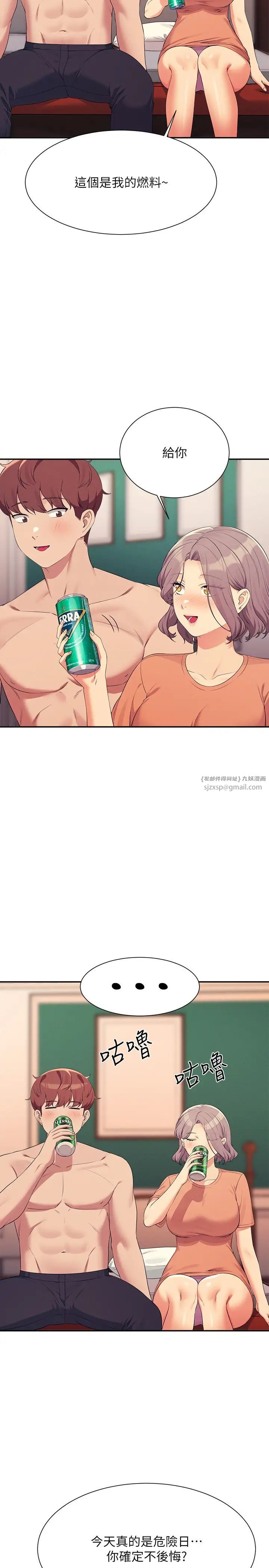 谁说理组没正妹?第137话-满满註入教授的体内