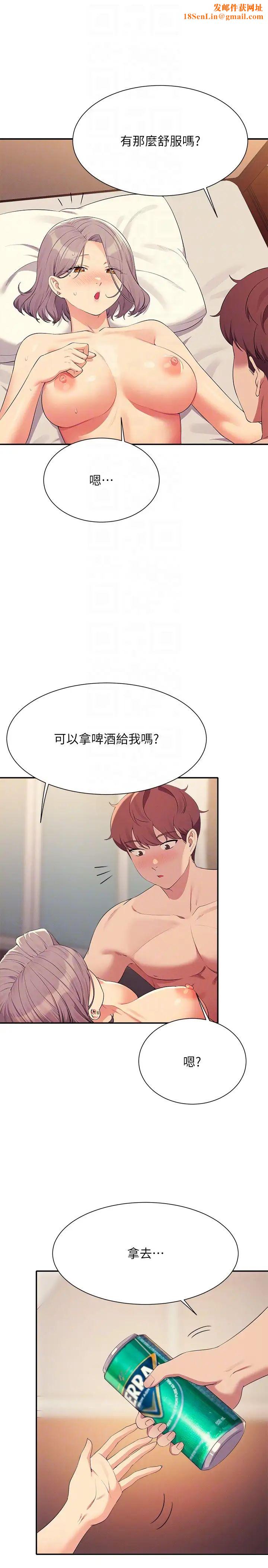 谁说理组没正妹?第137话-满满註入教授的体内