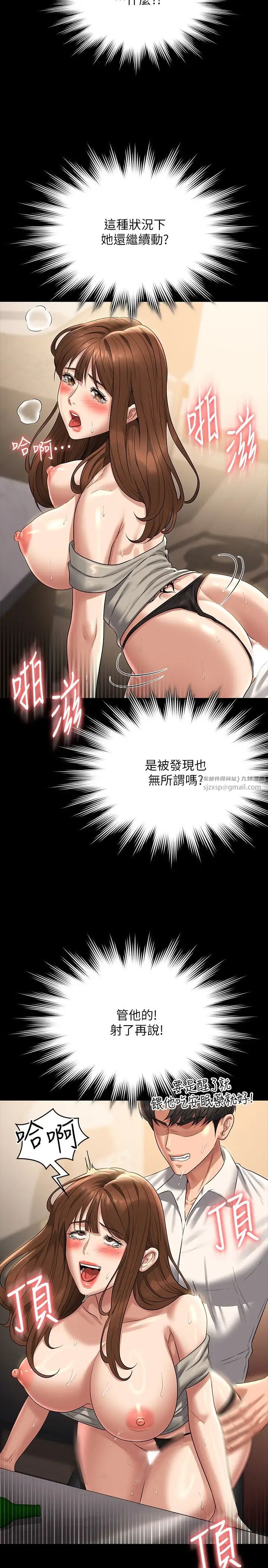 超级公务员第121话-你可以…随便使用我的小穴