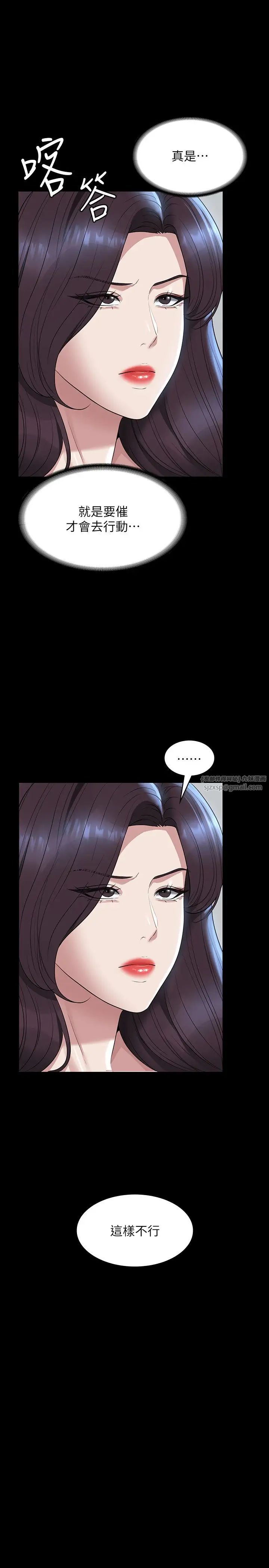 超级公务员第121话-你可以…随便使用我的小穴