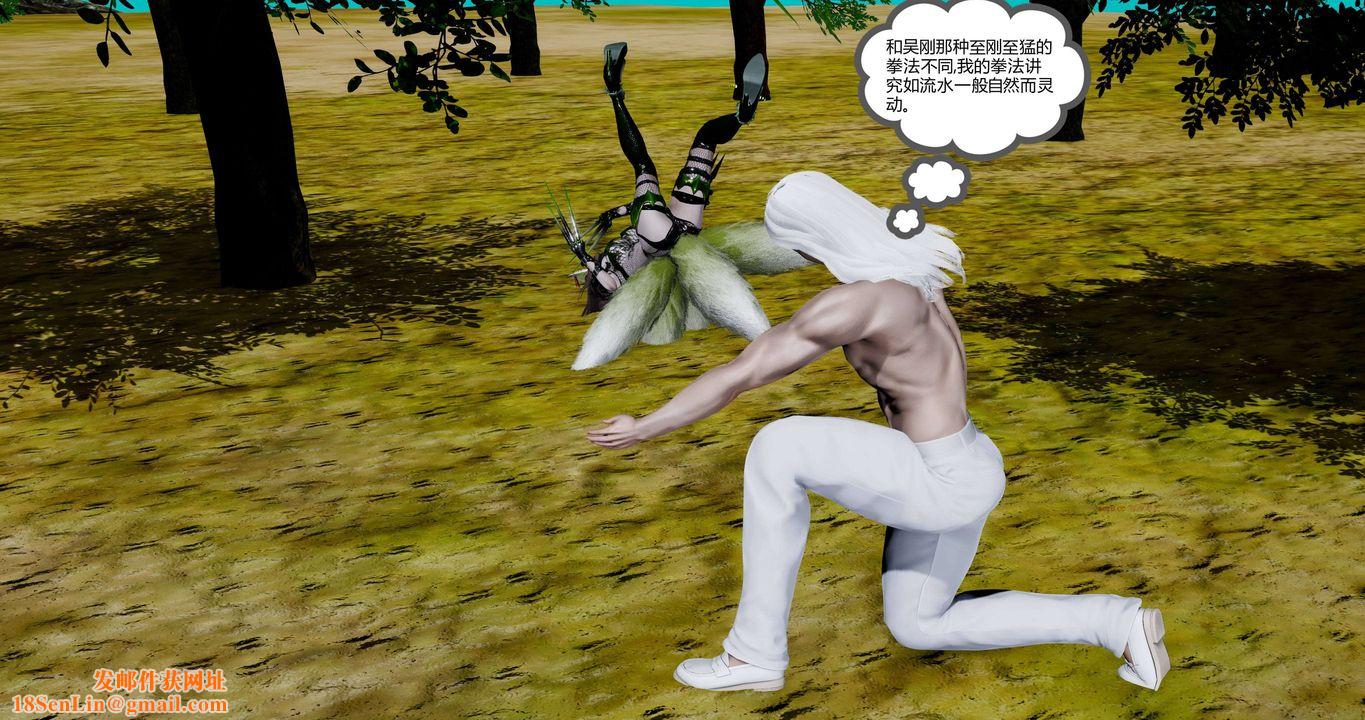 [3D]淫妖兽语第二季第56话