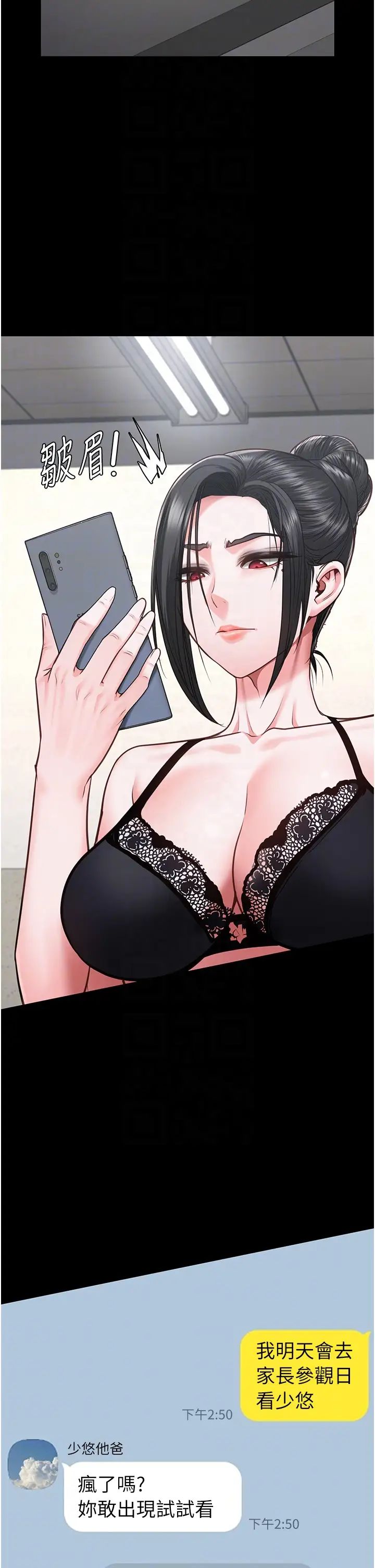 监狱女囚第58话-深藏不露的沈典狱长