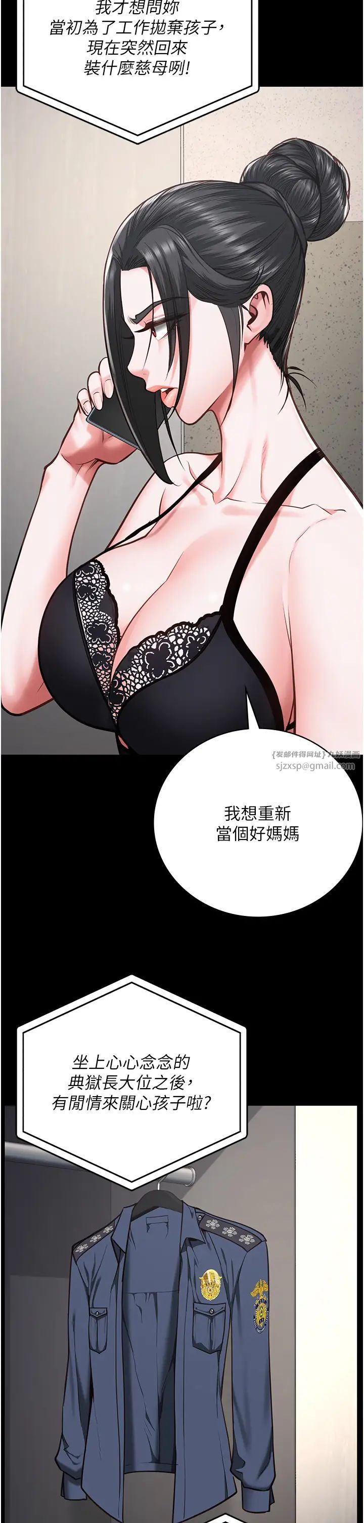 监狱女囚第58话-深藏不露的沈典狱长