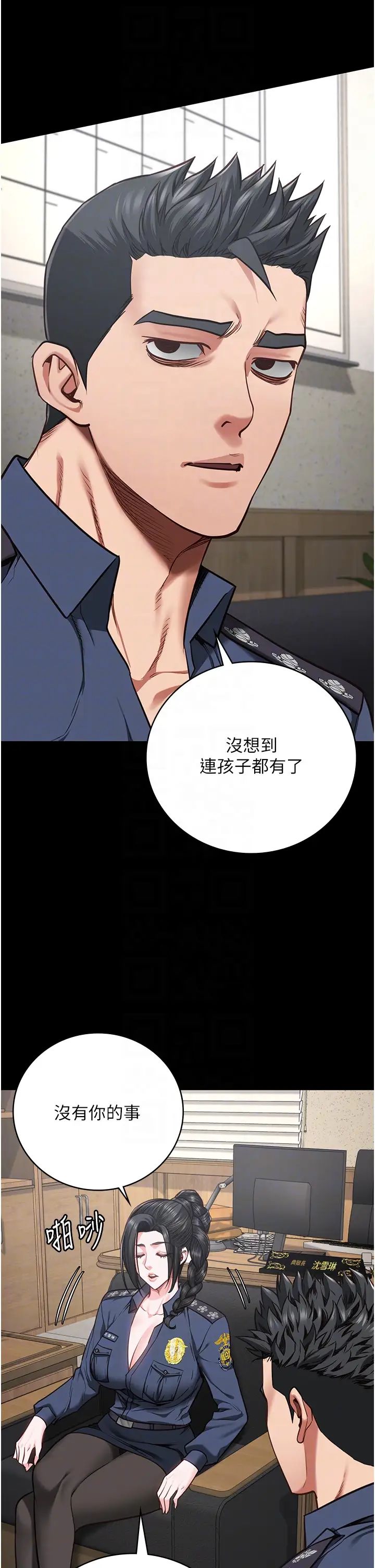 监狱女囚第58话-深藏不露的沈典狱长