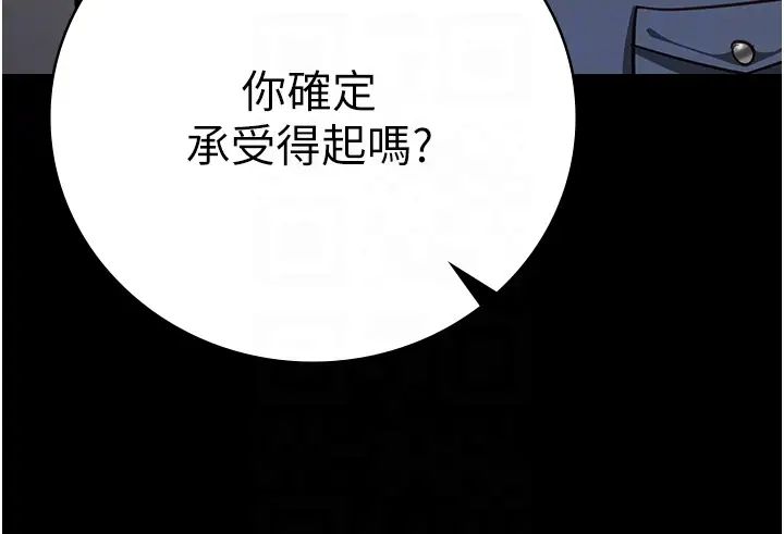 监狱女囚第58话-深藏不露的沈典狱长